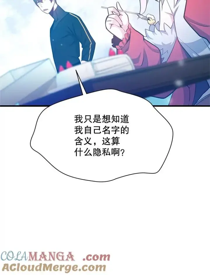 漫画《新手关卡太难了》151.20层信息第17张图