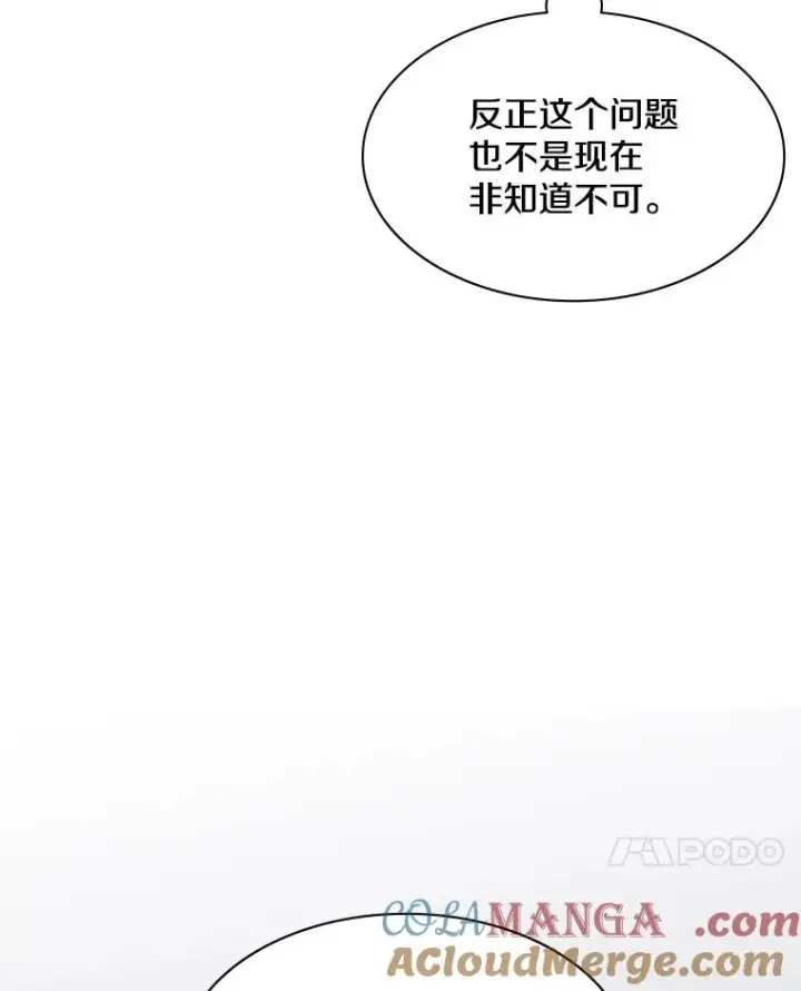 漫画《新手关卡太难了》151.20层信息第21张图