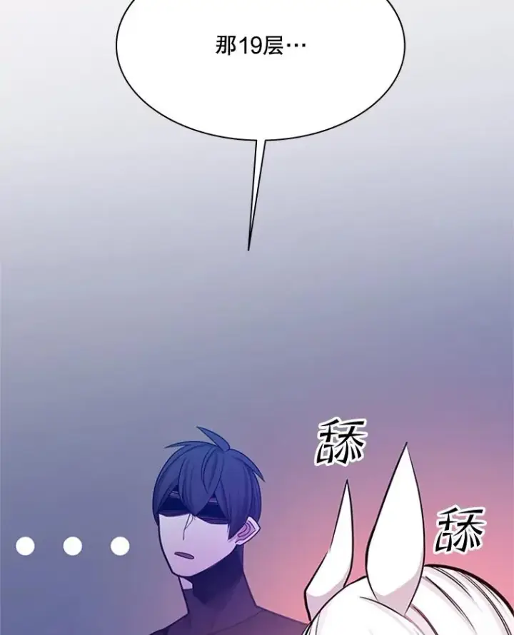 漫画《新手关卡太难了》151.20层信息第22张图