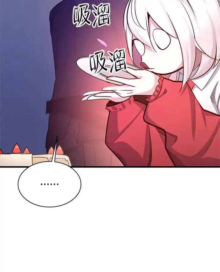 漫画《新手关卡太难了》151.20层信息第23张图