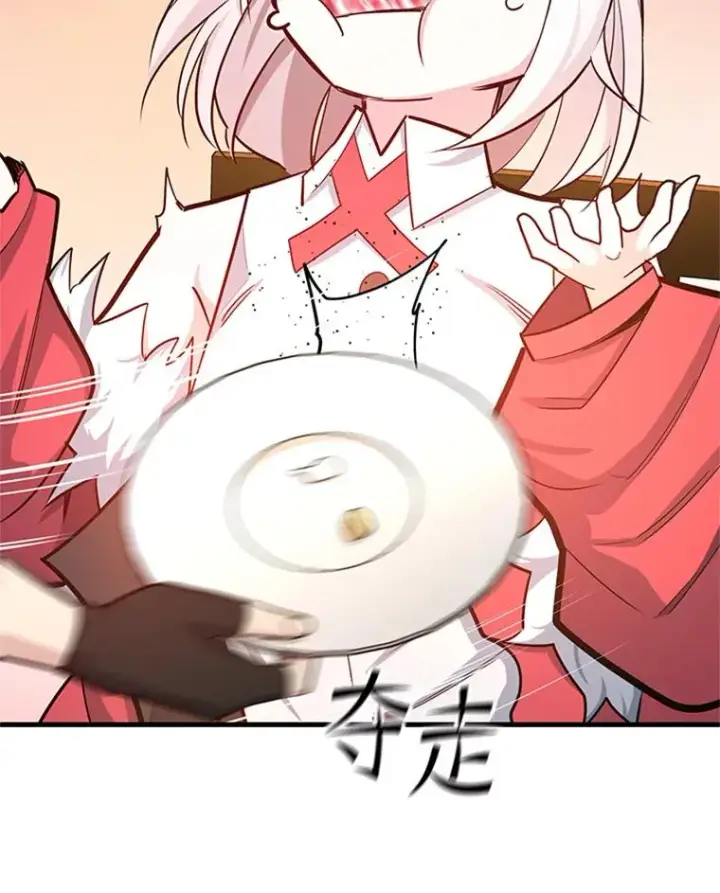 漫画《新手关卡太难了》151.20层信息第26张图