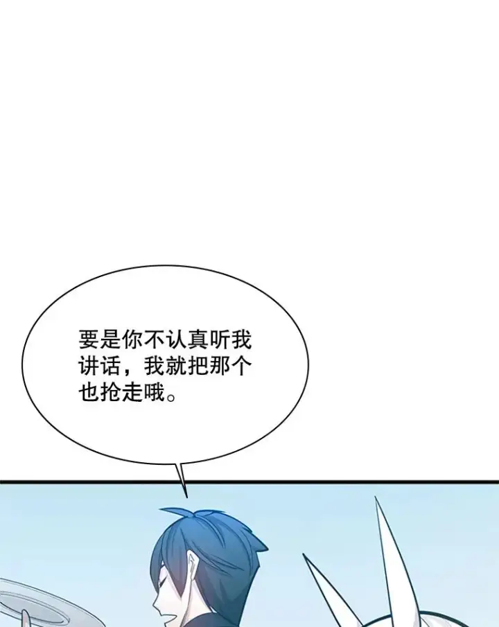 漫画《新手关卡太难了》151.20层信息第27张图