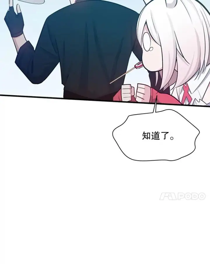 漫画《新手关卡太难了》151.20层信息第28张图