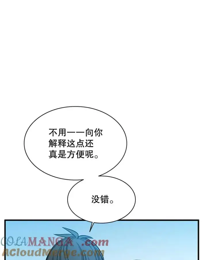 漫画《新手关卡太难了》151.20层信息第33张图