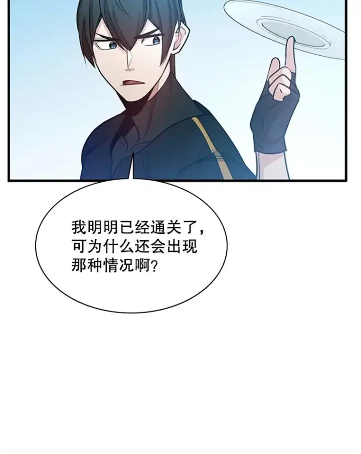 漫画《新手关卡太难了》151.20层信息第34张图