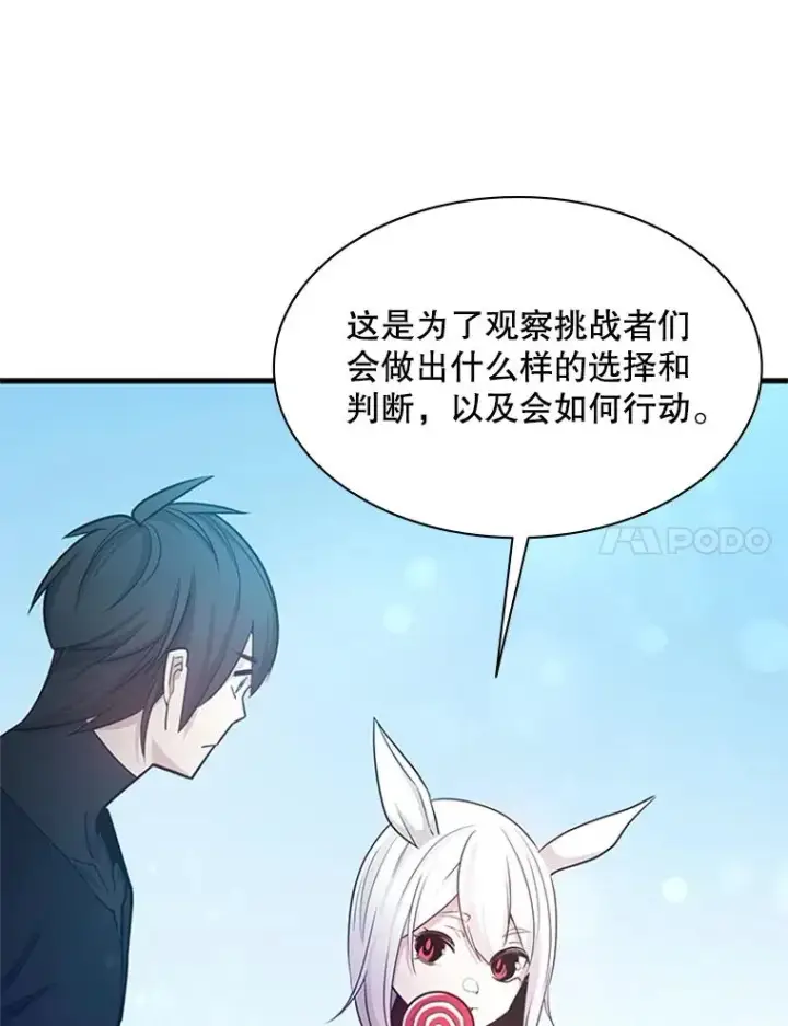 漫画《新手关卡太难了》151.20层信息第35张图