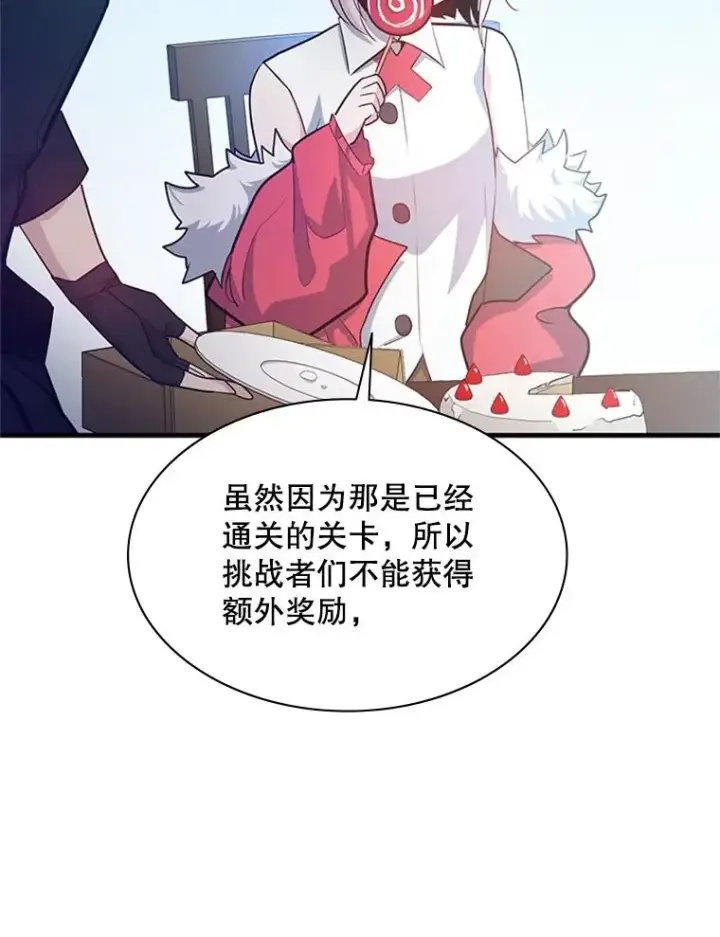 漫画《新手关卡太难了》151.20层信息第36张图