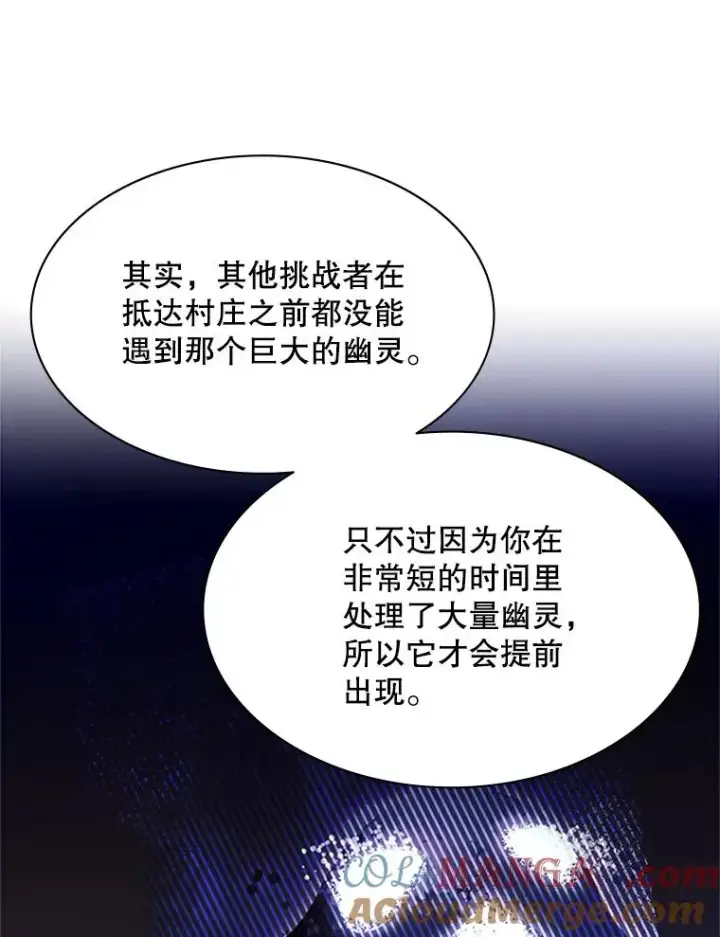 漫画《新手关卡太难了》151.20层信息第41张图
