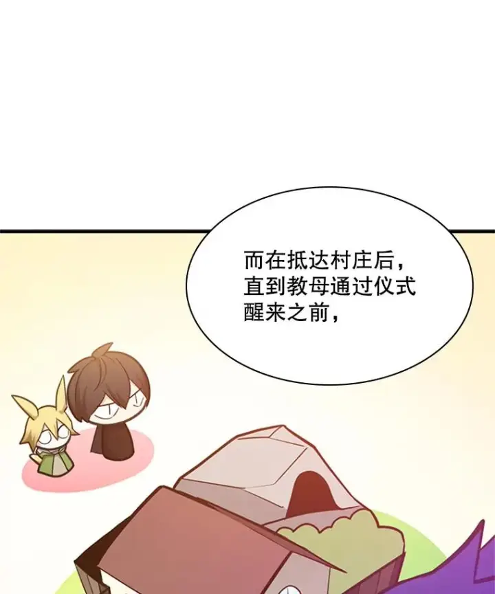 漫画《新手关卡太难了》151.20层信息第43张图