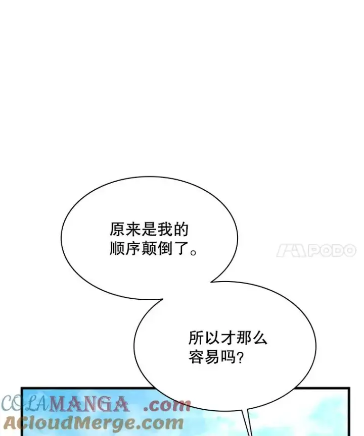 漫画《新手关卡太难了》151.20层信息第45张图
