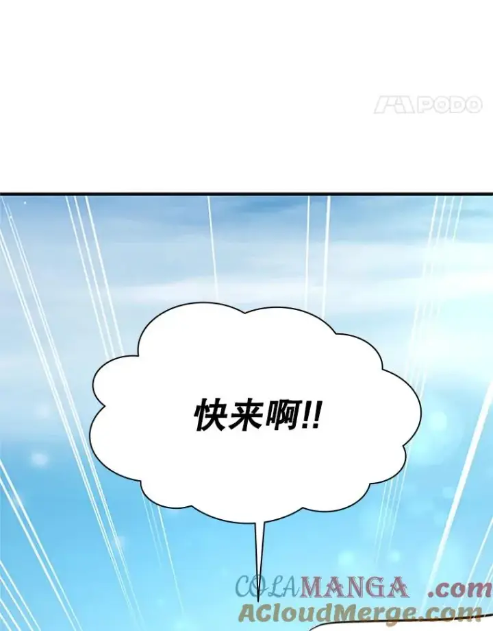 漫画《新手关卡太难了》151.20层信息第5张图