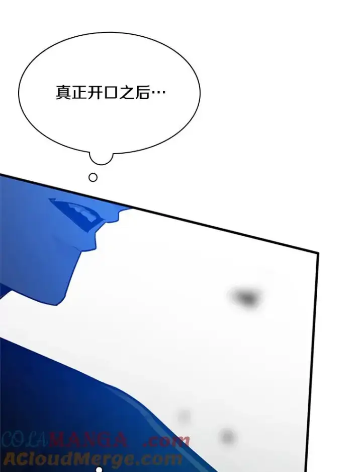 漫画《新手关卡太难了》151.20层信息第53张图