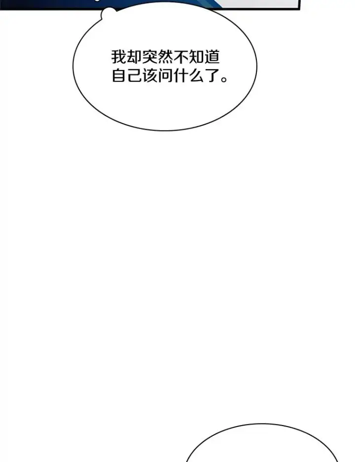 漫画《新手关卡太难了》151.20层信息第54张图