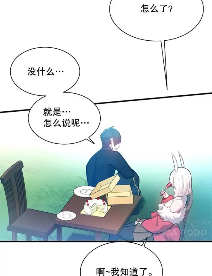漫画《新手关卡太难了》151.20层信息第55张图