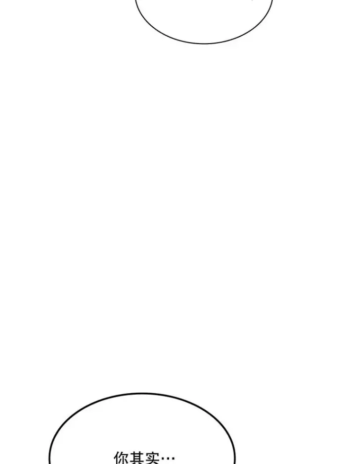 漫画《新手关卡太难了》151.20层信息第56张图