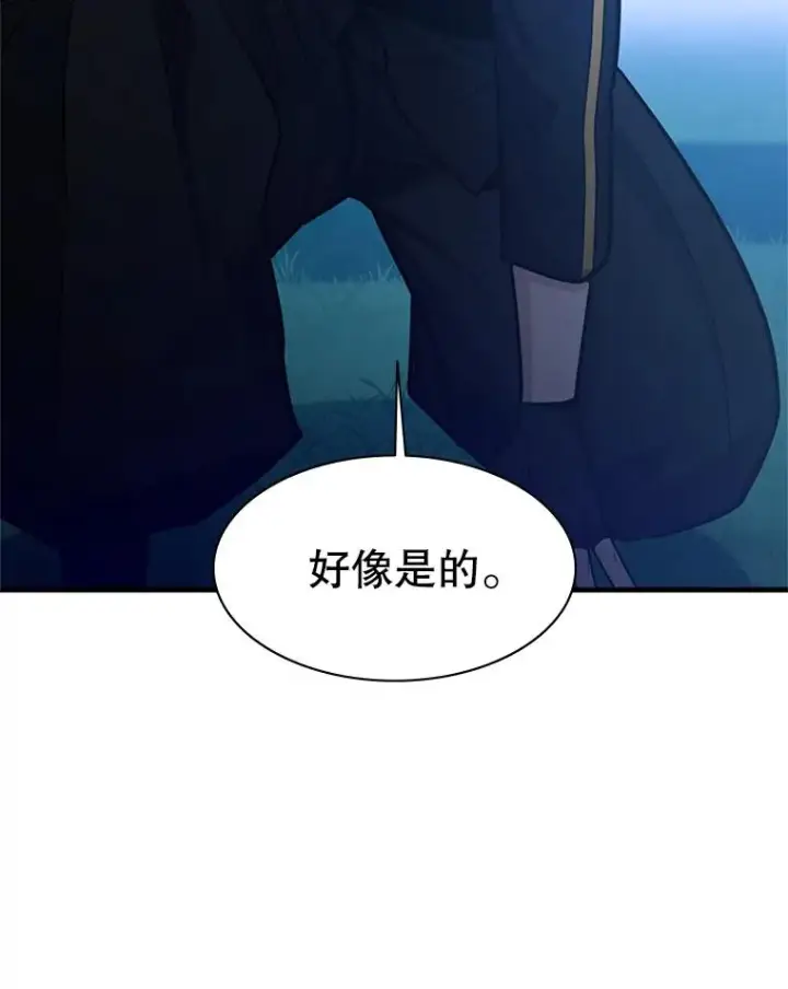 漫画《新手关卡太难了》151.20层信息第60张图