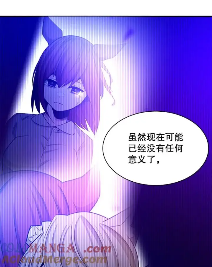 漫画《新手关卡太难了》151.20层信息第61张图