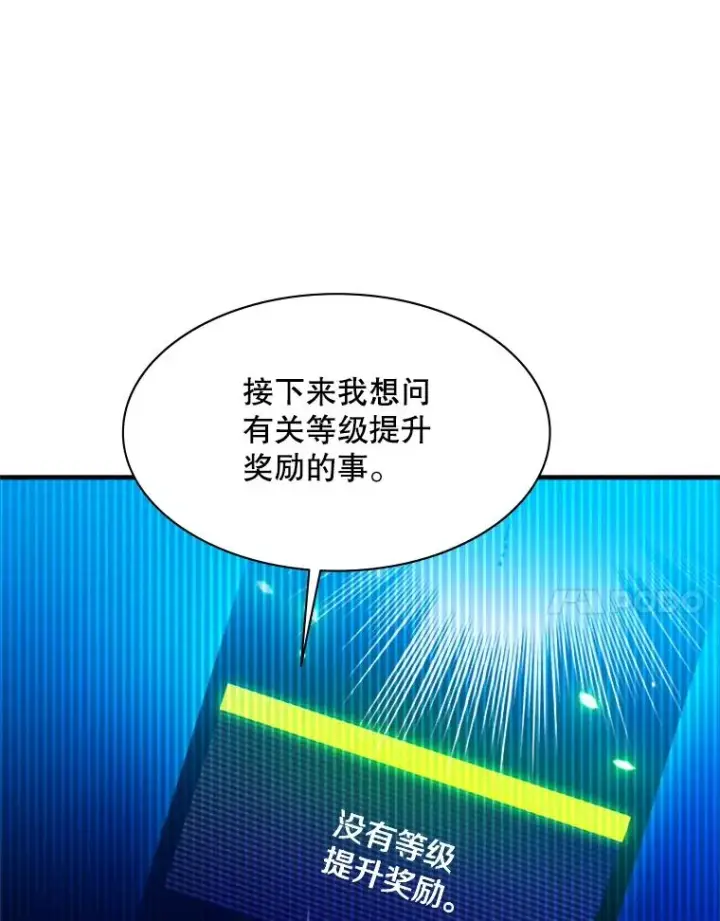 漫画《新手关卡太难了》151.20层信息第72张图