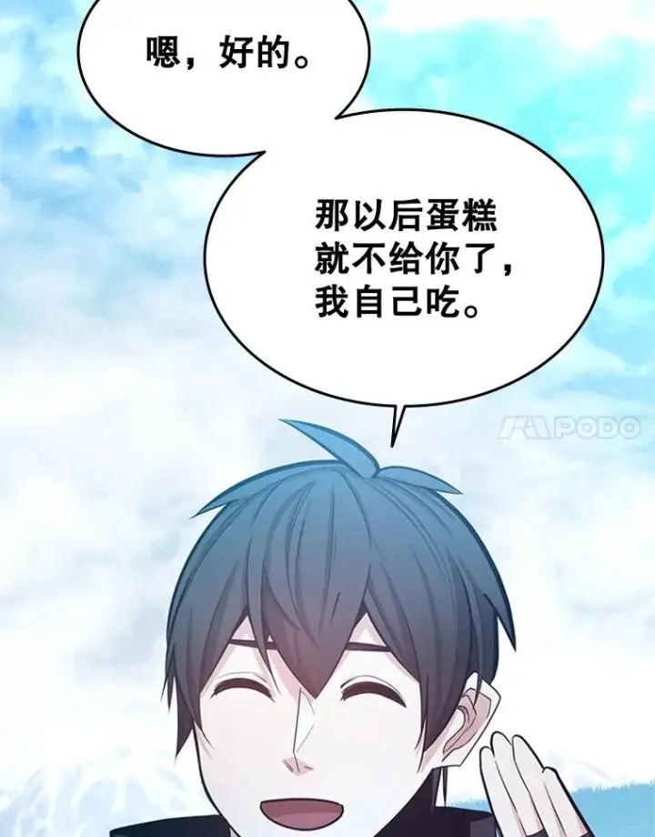 漫画《新手关卡太难了》151.20层信息第8张图