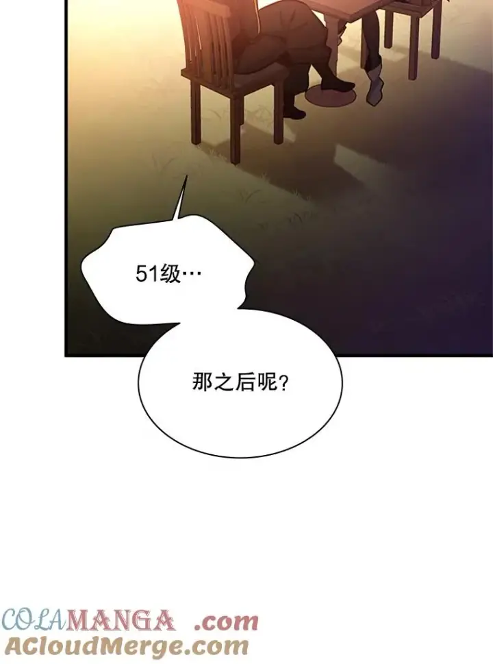 漫画《新手关卡太难了》151.20层信息第81张图