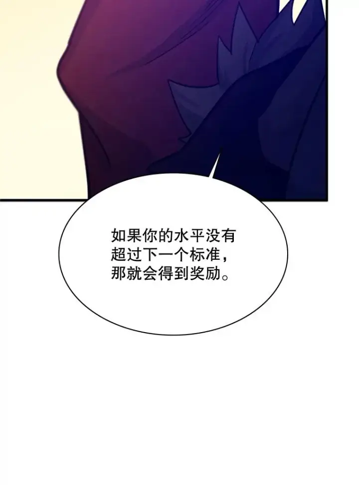 漫画《新手关卡太难了》151.20层信息第83张图