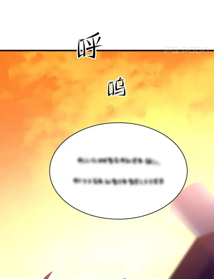 漫画《新手关卡太难了》151.20层信息第92张图