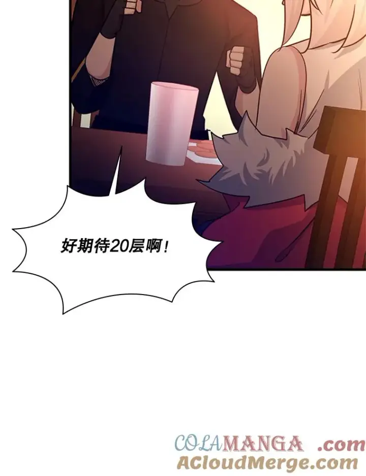 漫画《新手关卡太难了》151.20层信息第97张图