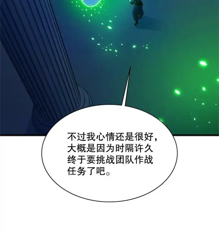 漫画《新手关卡太难了》152.开启20层第10张图