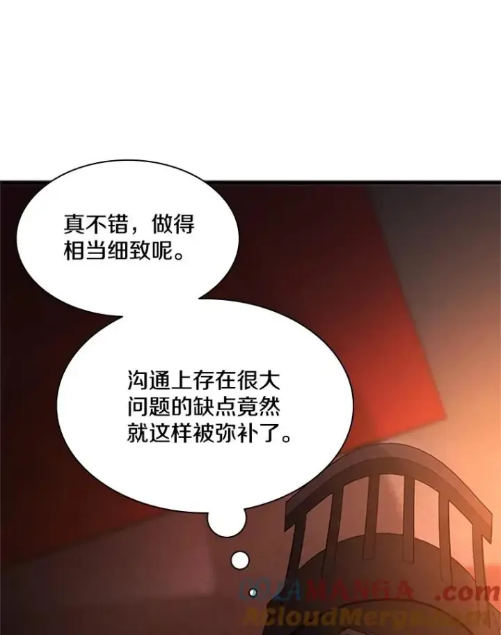 漫画《新手关卡太难了》152.开启20层第101张图