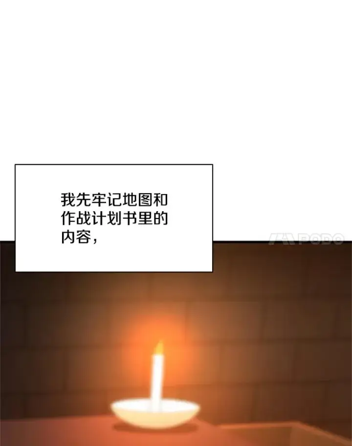 漫画《新手关卡太难了》152.开启20层第103张图