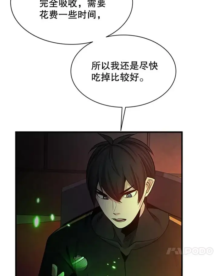 漫画《新手关卡太难了》152.开启20层第106张图
