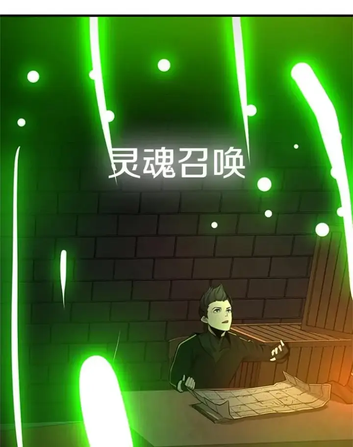 漫画《新手关卡太难了》152.开启20层第108张图