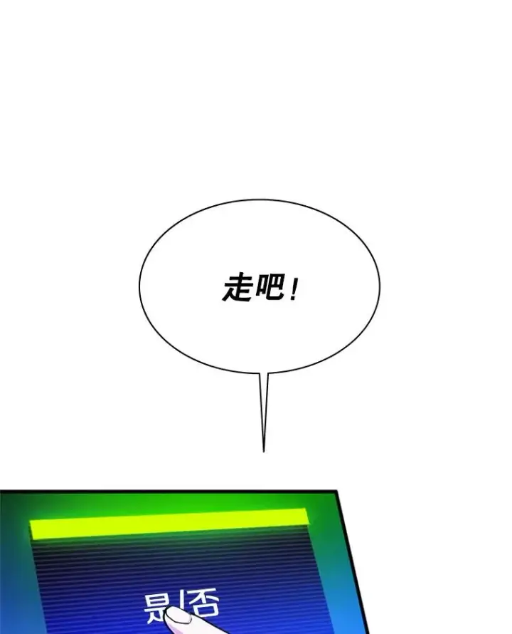 漫画《新手关卡太难了》152.开启20层第11张图