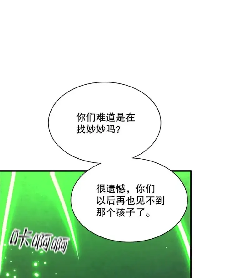 漫画《新手关卡太难了》152.开启20层第114张图