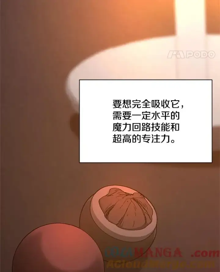 漫画《新手关卡太难了》152.开启20层第117张图