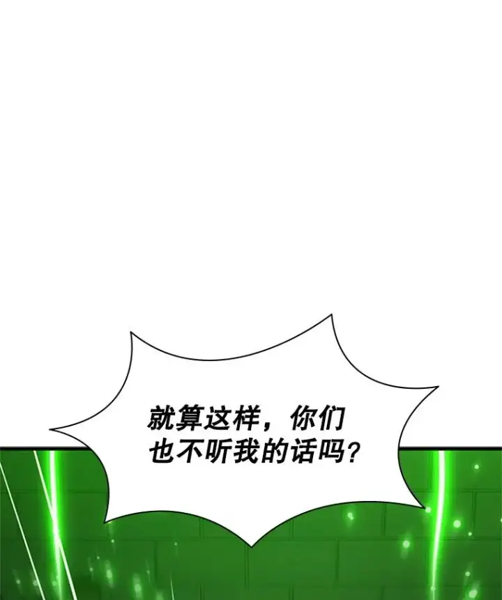 漫画《新手关卡太难了》152.开启20层第119张图