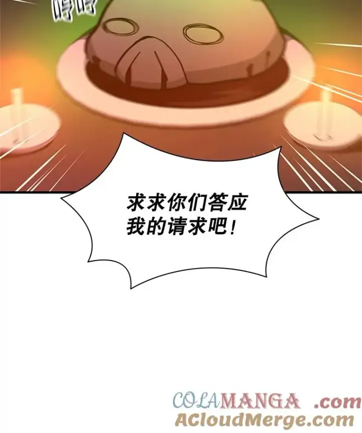 漫画《新手关卡太难了》152.开启20层第121张图