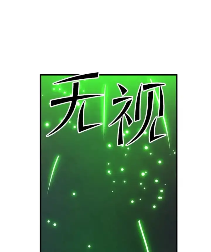 漫画《新手关卡太难了》152.开启20层第122张图