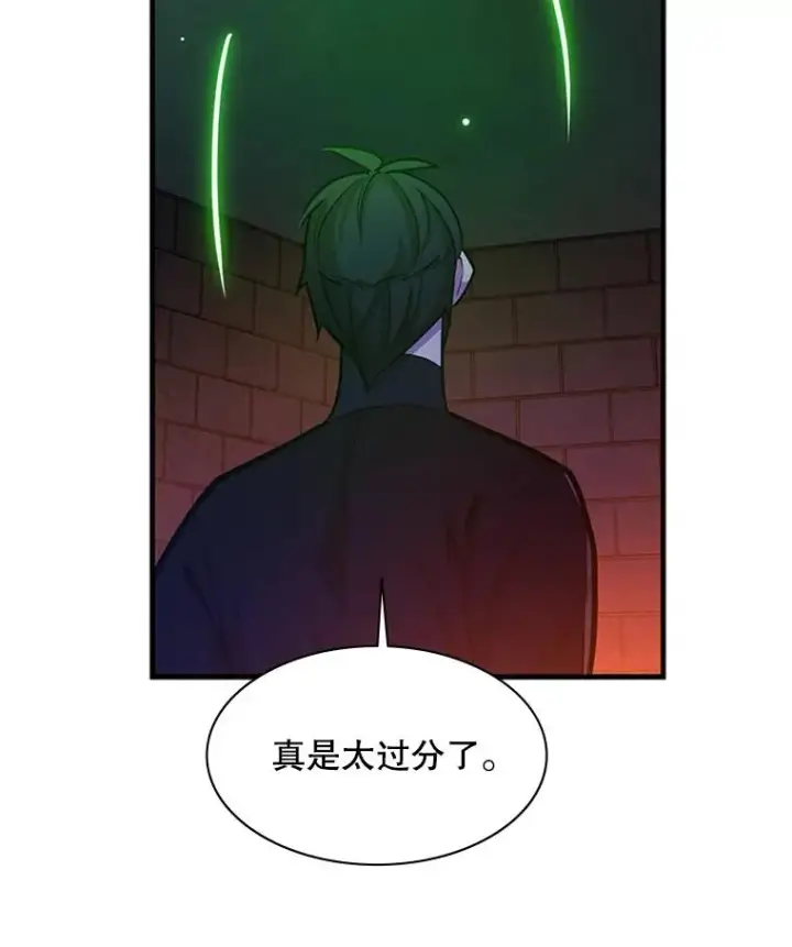 漫画《新手关卡太难了》152.开启20层第123张图