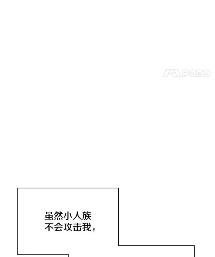 漫画《新手关卡太难了》152.开启20层第124张图