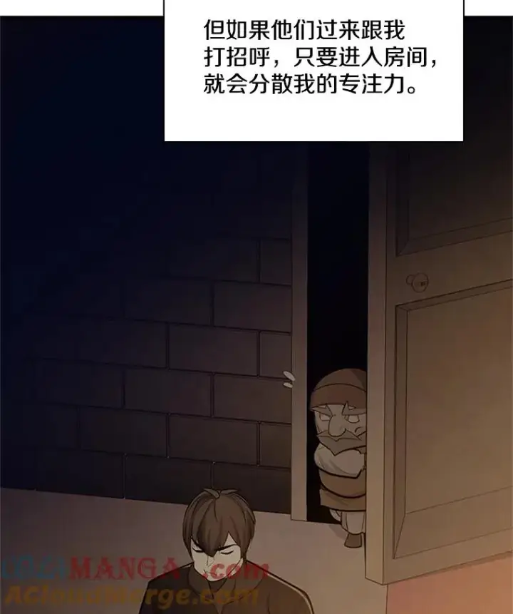 漫画《新手关卡太难了》152.开启20层第125张图