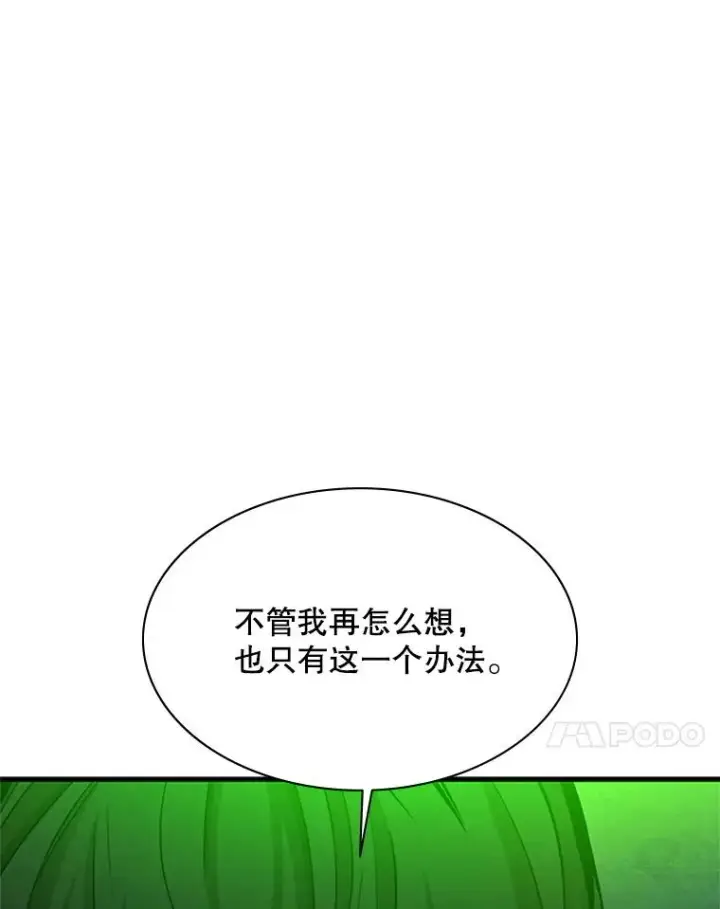 漫画《新手关卡太难了》152.开启20层第127张图