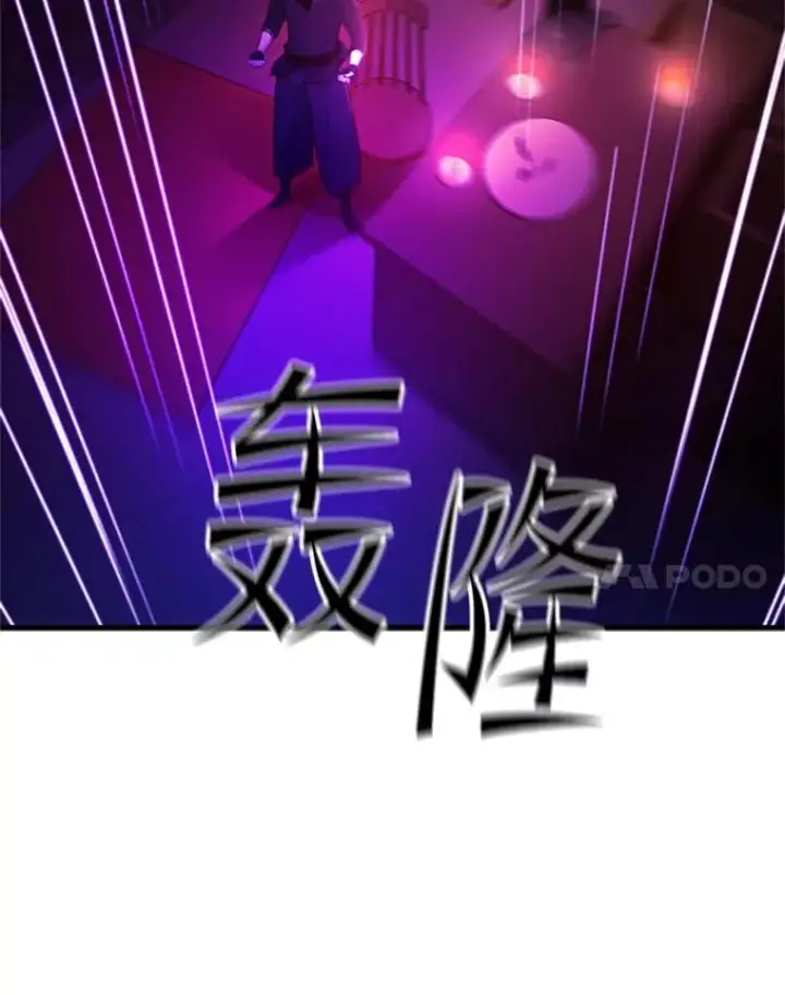 漫画《新手关卡太难了》152.开启20层第134张图