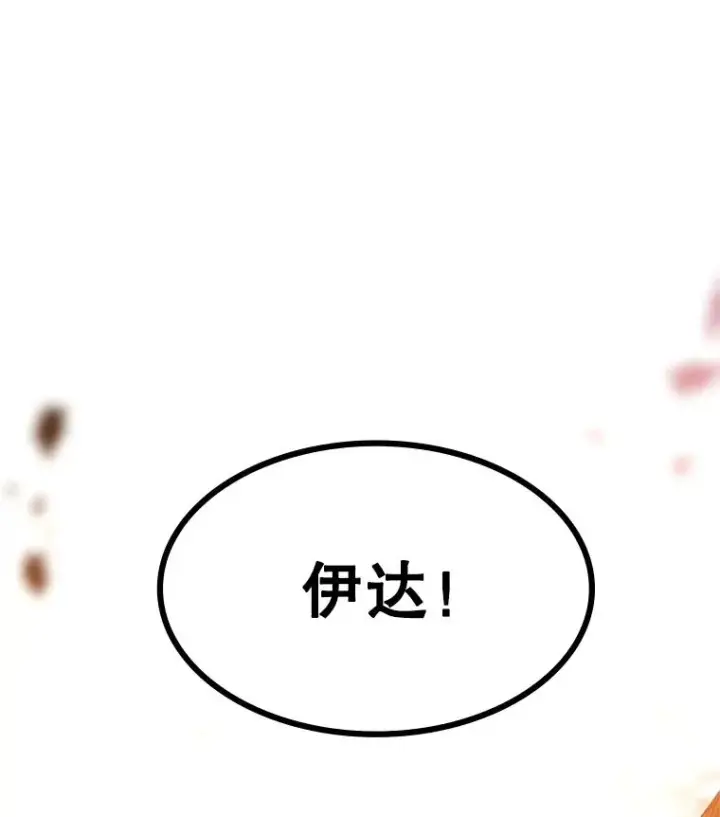 漫画《新手关卡太难了》152.开启20层第143张图