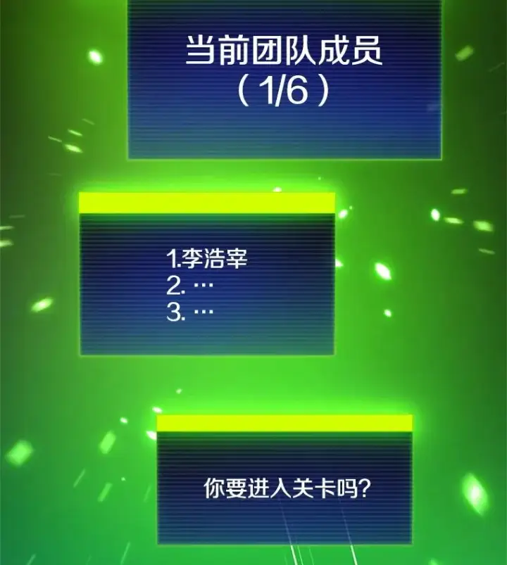 漫画《新手关卡太难了》152.开启20层第2张图