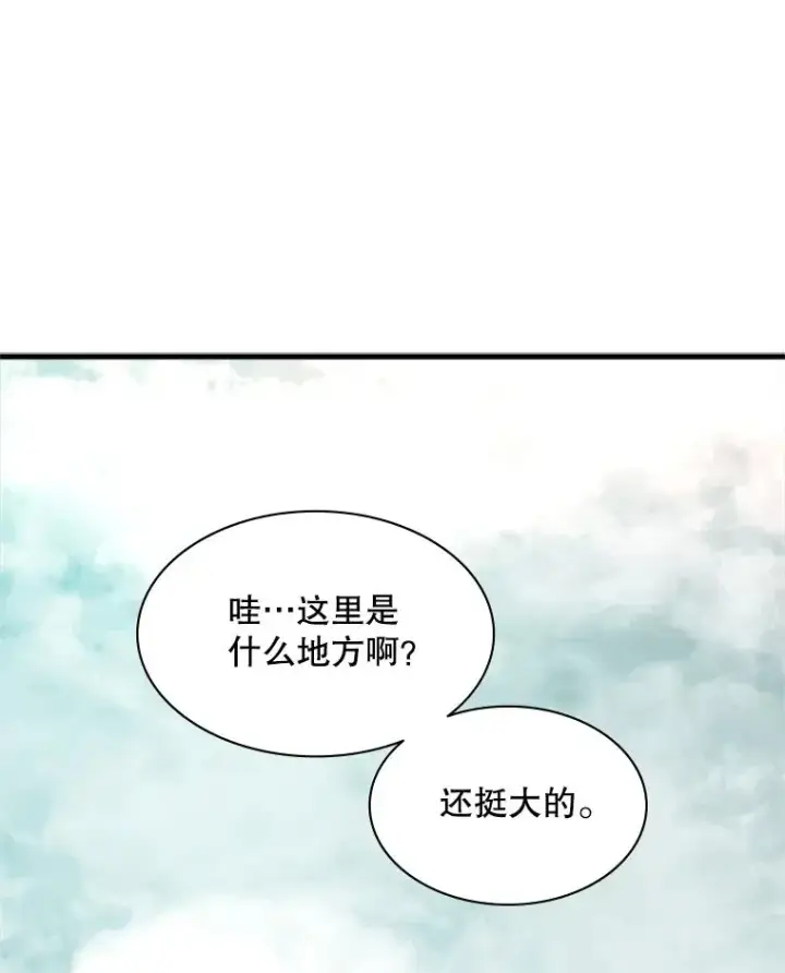 漫画《新手关卡太难了》152.开启20层第22张图