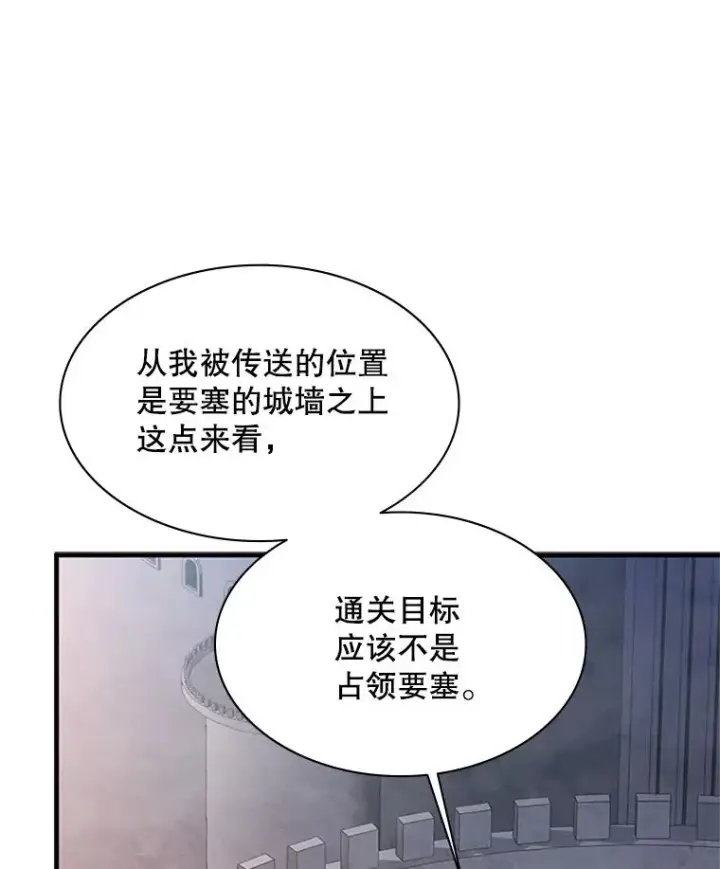 漫画《新手关卡太难了》152.开启20层第27张图