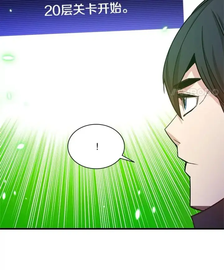 漫画《新手关卡太难了》152.开启20层第30张图