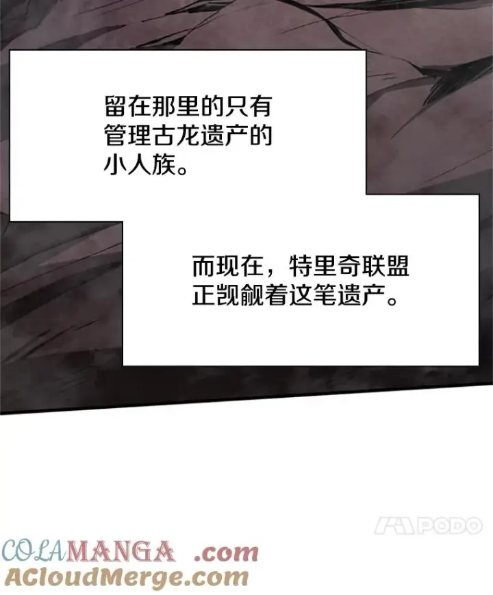 漫画《新手关卡太难了》152.开启20层第33张图