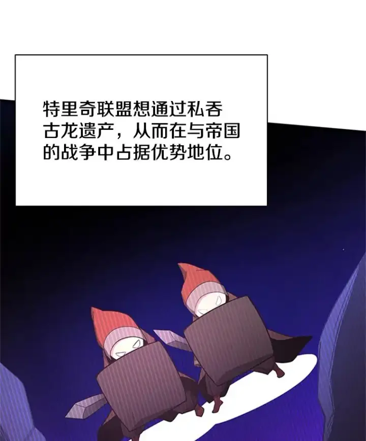 漫画《新手关卡太难了》152.开启20层第34张图